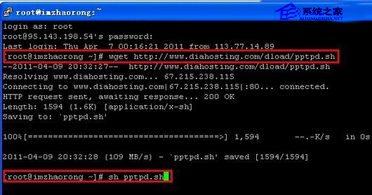 如何在CentOS系统中安装搭建VPN