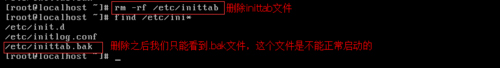 Linux系统inittab文件丢失怎么办?