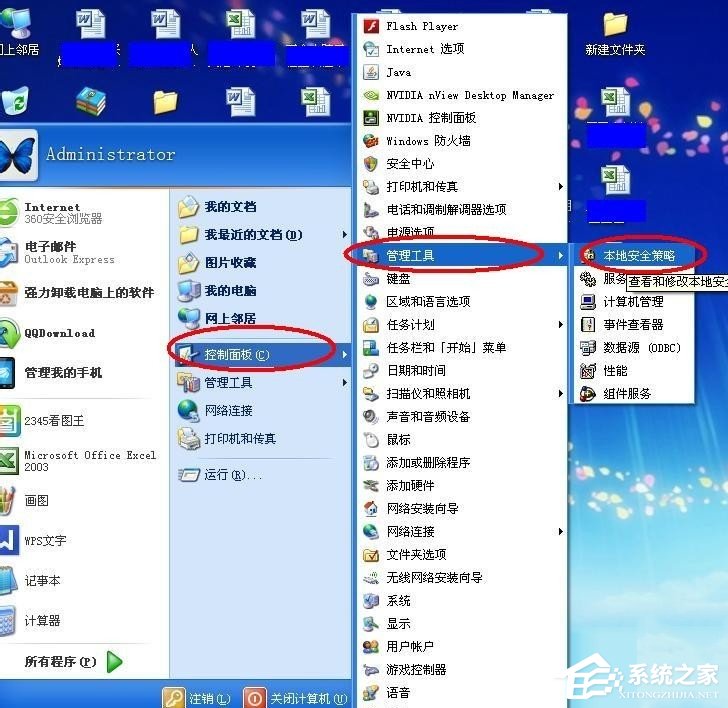 WinXP无权限使用网络资源怎么办?