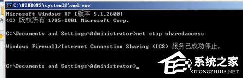 WinXP关闭Windows防火墙