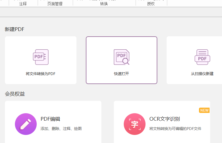 如何提取PDF文档页面并另存为其他PDF文档?
