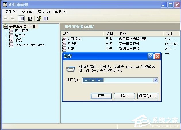 WinXP如何开启Computer Browser服务?