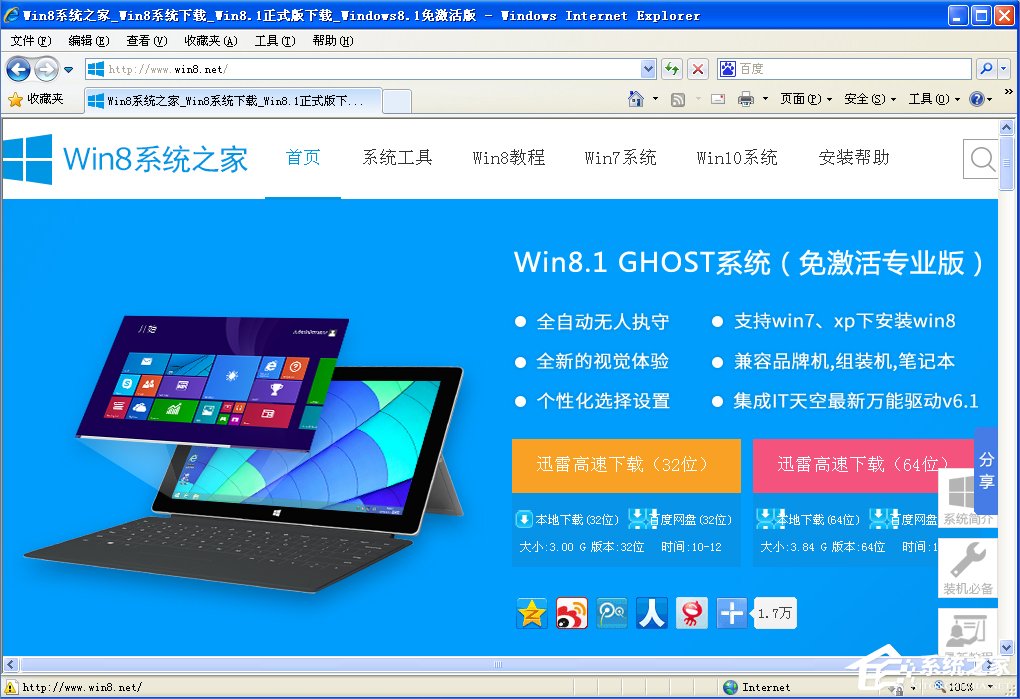 WinXP脱机状态怎么解除?