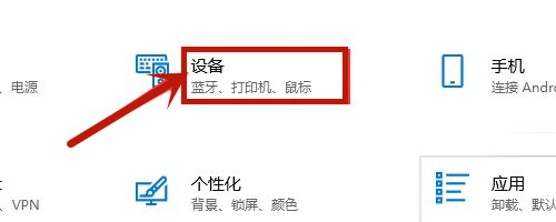 Win10笔记本触摸板没反应怎么办?