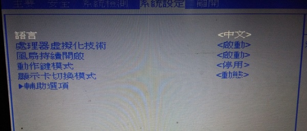 Win7主板bios如何设置中文?