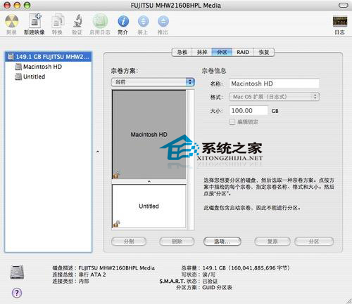 Mac如何通过磁盘工具对移动硬盘分区