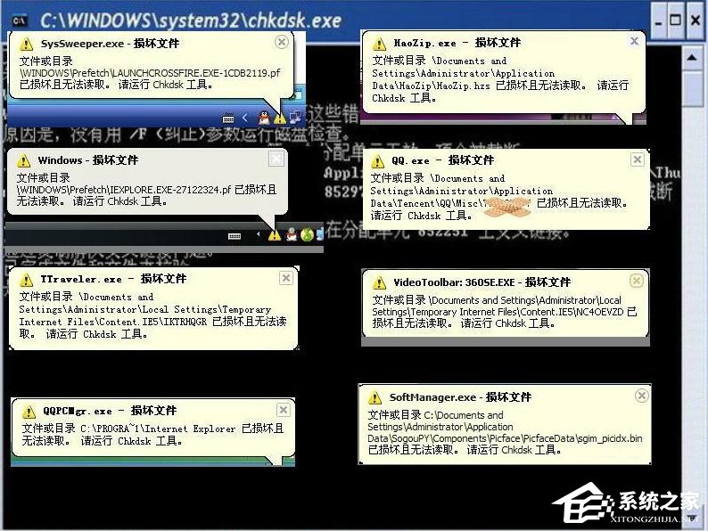 WinXP提示请运行Chkdsk工具怎么办?