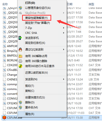 Win10软件不兼容怎么解决呢?