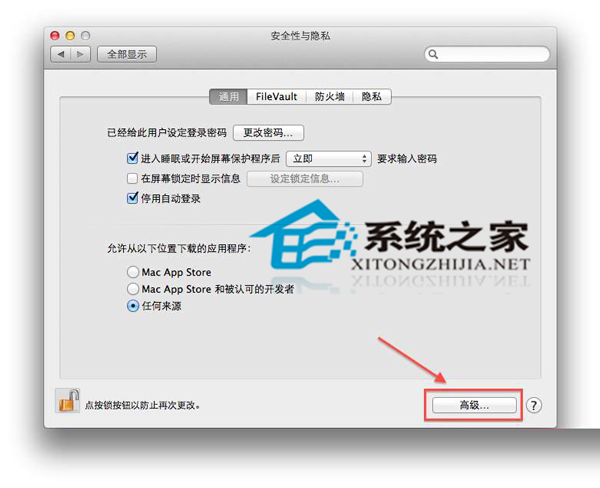 让Mac在非活跃状态自动关机的方法
