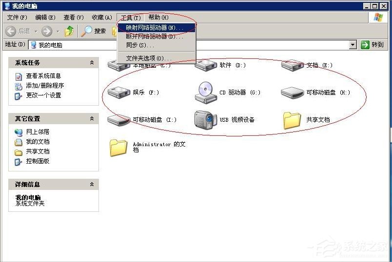 XP系统如何映射网络磁盘?