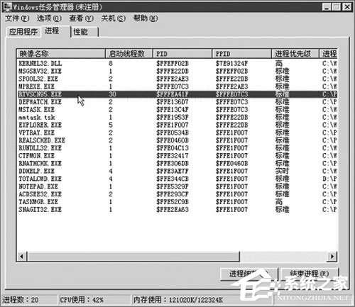 系统进程太多怎么处理?