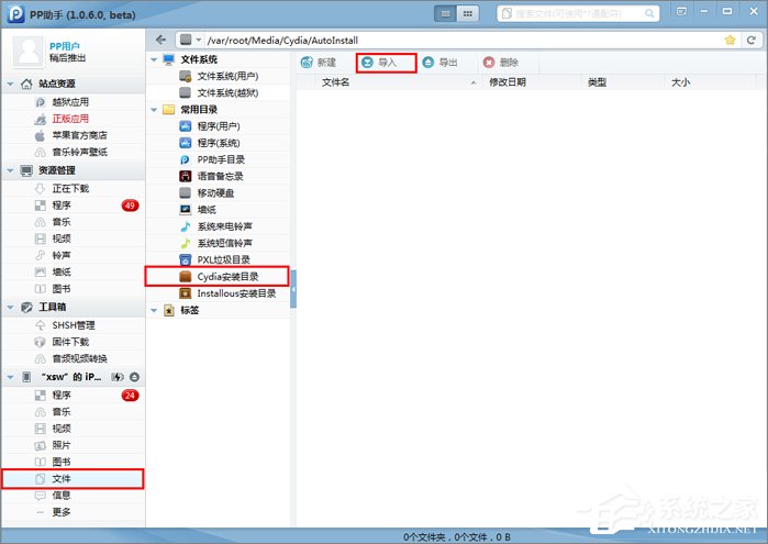 怎么解决Cydia无法加载的问题?如何处理Cydia加载失败故障?