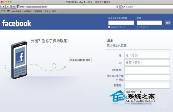 Macbook如何登录Facebook