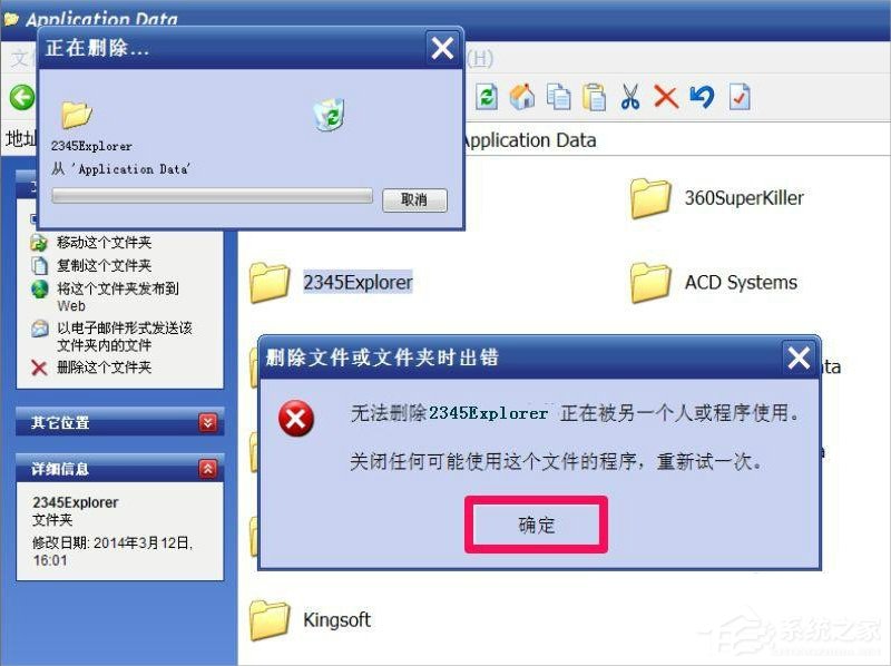 XP电脑文件夹无法删除怎么办?