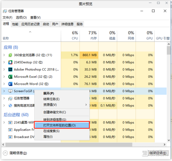 Win10电脑右下角跳出游戏广告