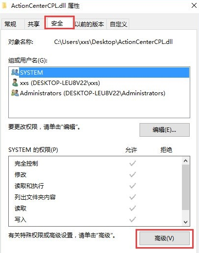 Win10无文件权限删除怎么办?