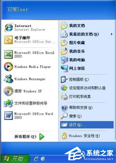 XP提示管理员禁止进行此安装怎么办?