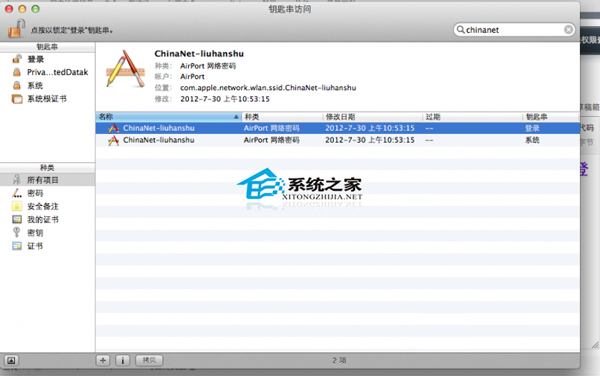 Mac怎么查看已连接的Wifi密码?Mac查看Wifi密码的方法