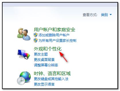 Win7系统如何设置分屏?