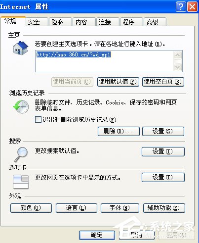 XP系统如何清理磁盘?