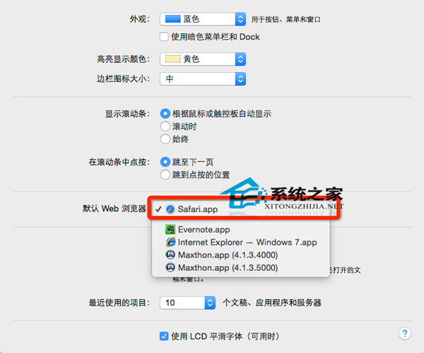 MAC设置默认浏览器的小技巧