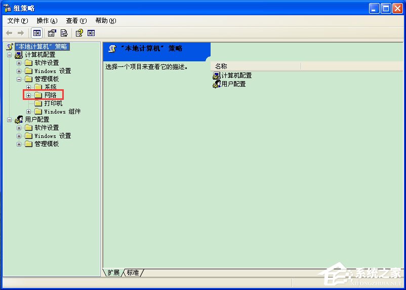 WinXP系统怎么解除限制网速?