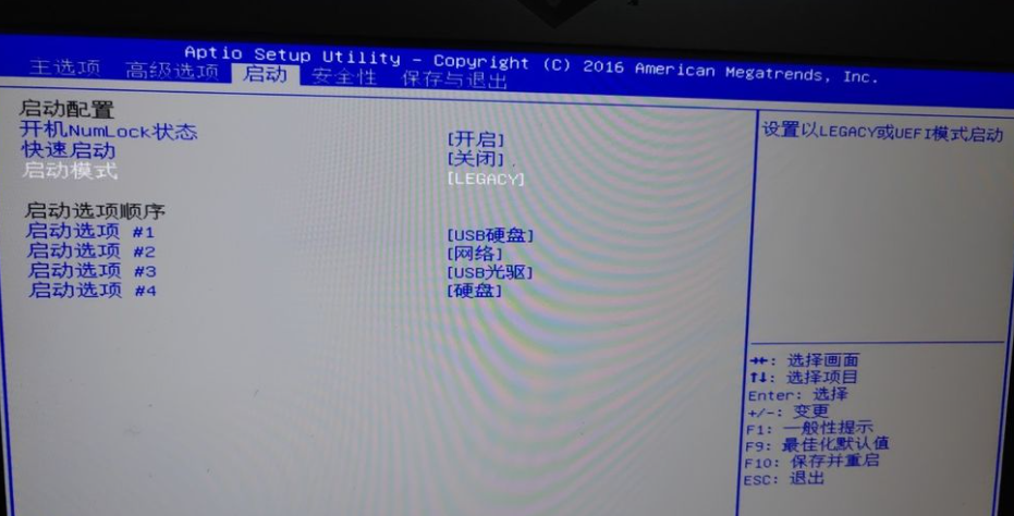 Win10电脑重装Win7系统应该怎么设置BIO
