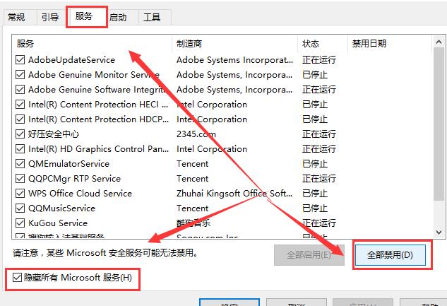 Win10打开控制面板闪退怎么办?