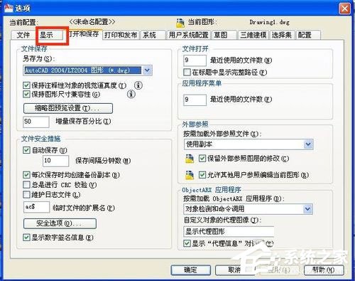 WinXP系统cad光标怎么设置?WinXP系统设置cad十字光标大小方法