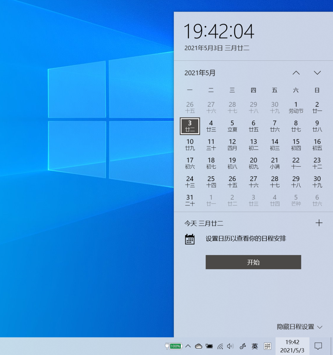 Win10 12个版本有什么不同?