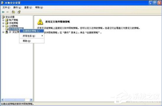 XP提示管理员禁止进行此安装怎么办?