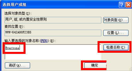 WinXP如何锁定IE浏览器主页?