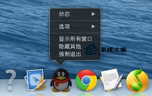 Mac下退出QQ的方法