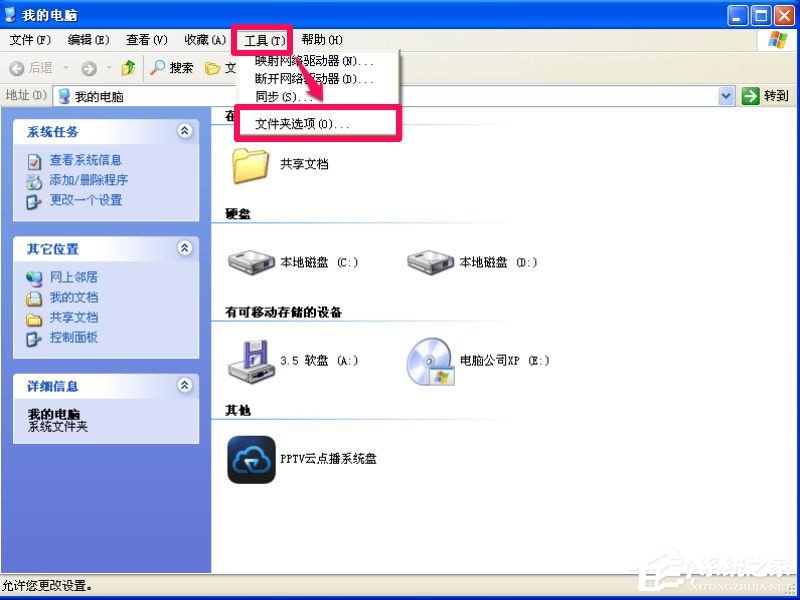 WinXP系统开机弹出无法打开C:oot.ini