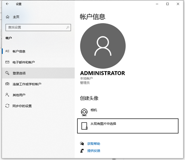 Win10电脑怎么设密码?