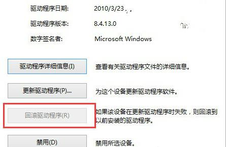 Win10U盘驱动有异常怎么办?