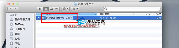 MAC快速归类整理文件到新建文件夹的方法