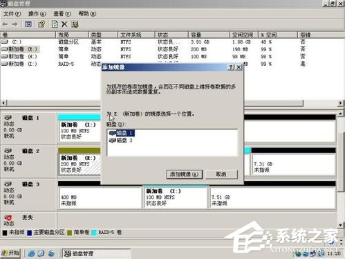 WinXP系统如何进行磁盘管理?