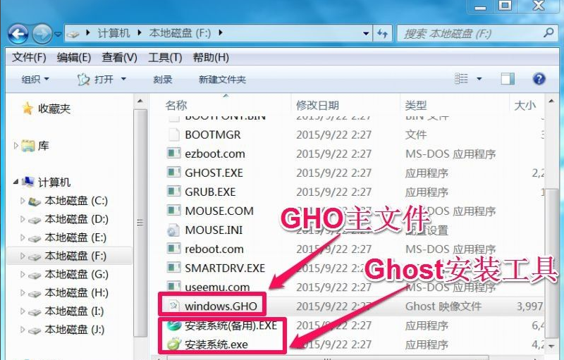 Win10的gho文件要怎么安装?