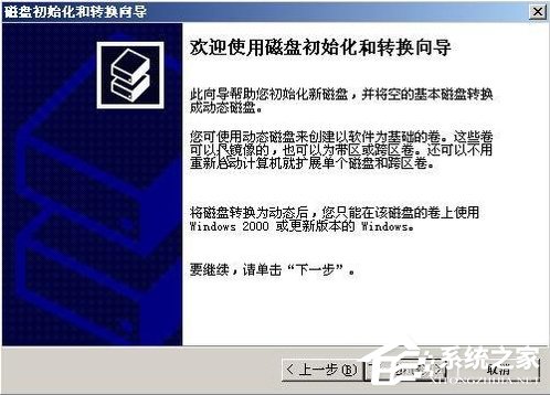 WinXP系统如何进行磁盘管理?