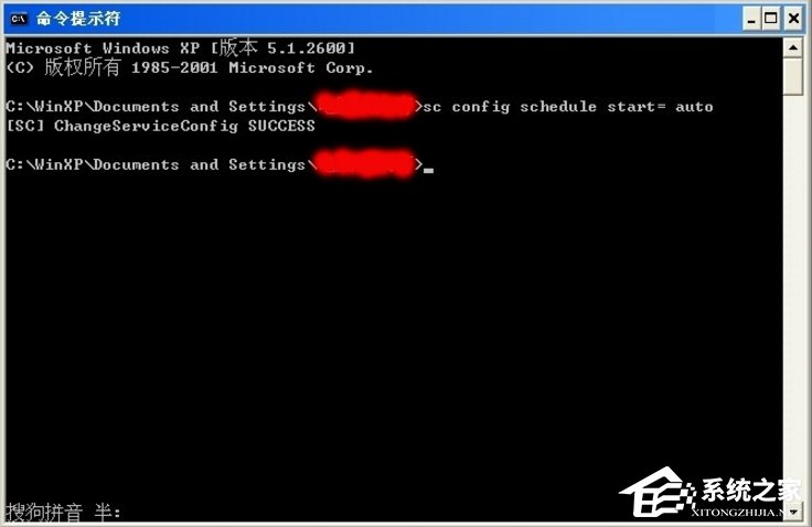 WindowsXP Task Scheduler怎么开启?