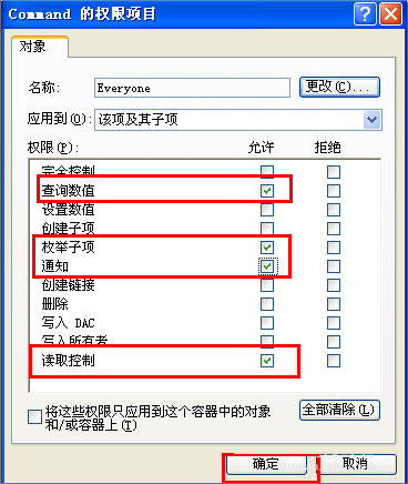 WinXP如何锁定IE浏览器主页?