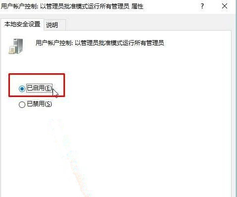 “将其他人添加到这台电脑”出现闪退
