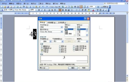 Win10怎样在键盘上打立方符号?