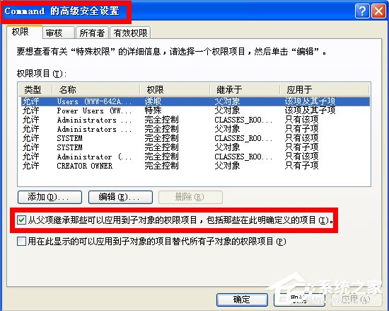 WinXP如何锁定IE浏览器主页?