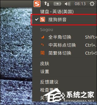 Ubuntu安装/设置搜狗输入法