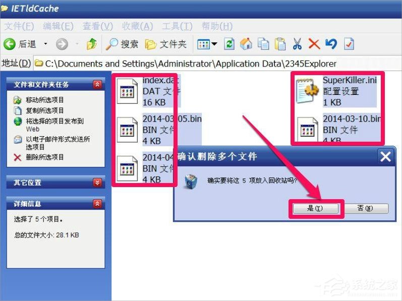 XP电脑文件夹无法删除怎么办?