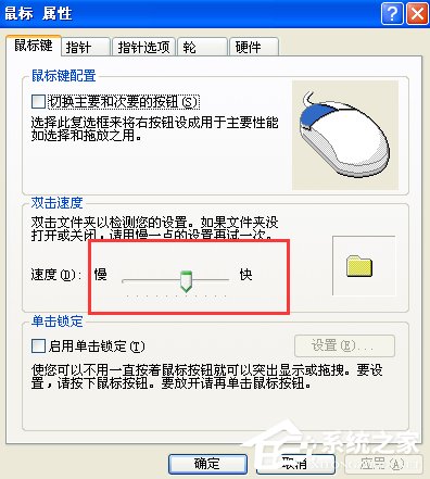 鼠标失灵怎么办?