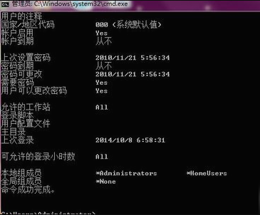 Win7强制解除电脑开机密码怎么操作?