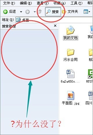 XP电脑的搜索功能不能用如何修复?
